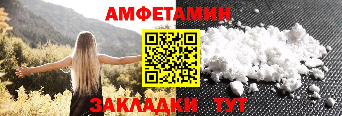 Амфетамин VHQ Чехов
