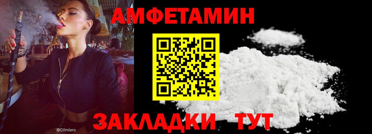 Чехов  Амфетамин VHQ  Вход с VPN 