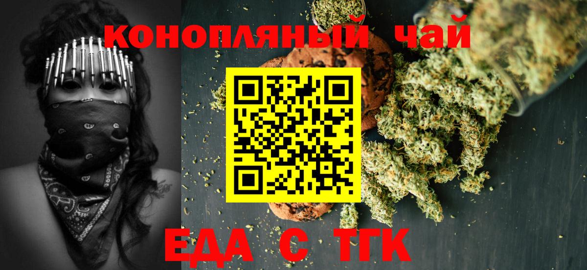 Чехов  Canna-Cookies марихуана  Вход с VPN 