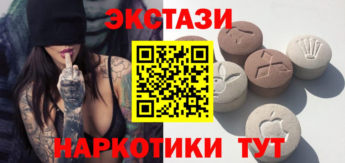 Экстази таблы Чехов