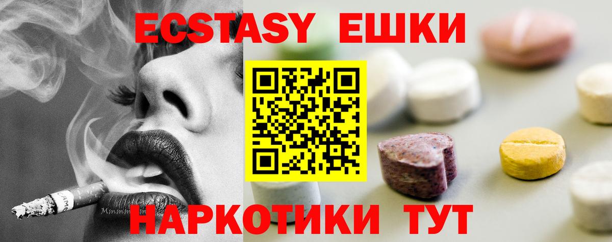 MEGA рабочий сайт  ЭКСТАЗИ 99%  Чехов  Вход с VPN  Экстази 250 мг 