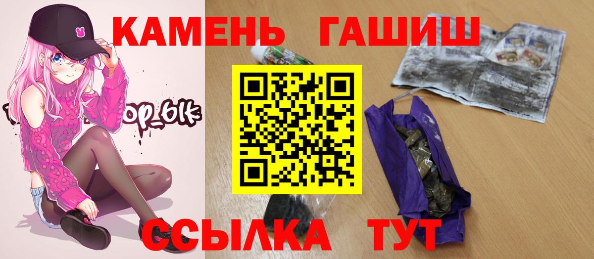 Чехов  Гашиш  Вход с VPN  ГАШ убойный 