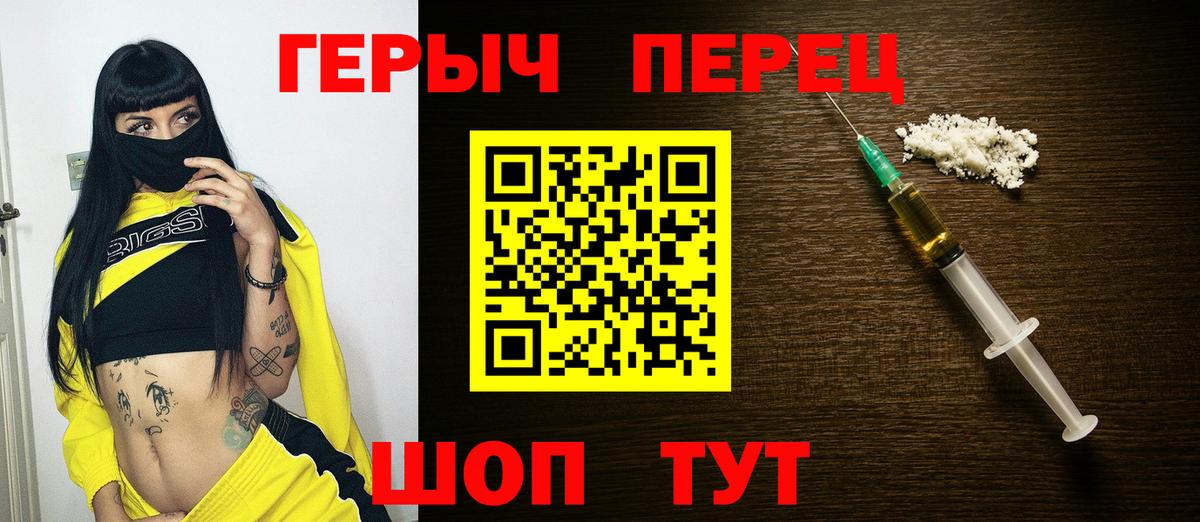 Героин афганец  Вход с VPN  Чехов 
