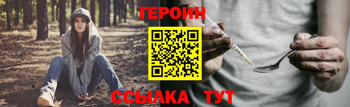 ГЕРОИН Афган Чехов