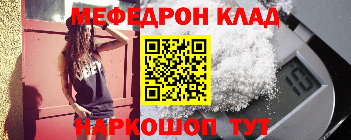 Меф мяу мяу Чехов