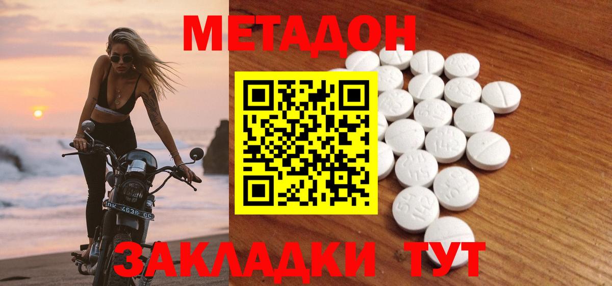 Метадон VHQ Чехов