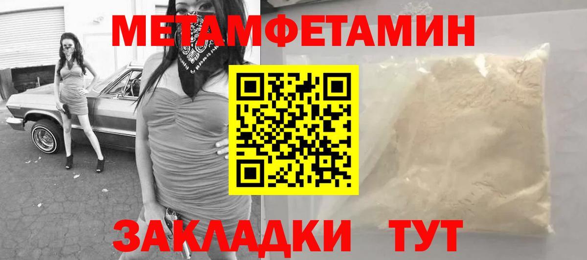 Первитин винт Чехов