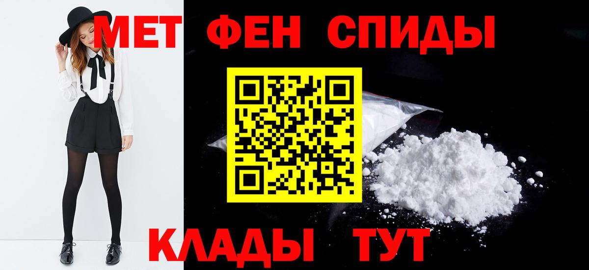 МЕТАМФЕТАМИН кристалл  Вход с VPN  Чехов 