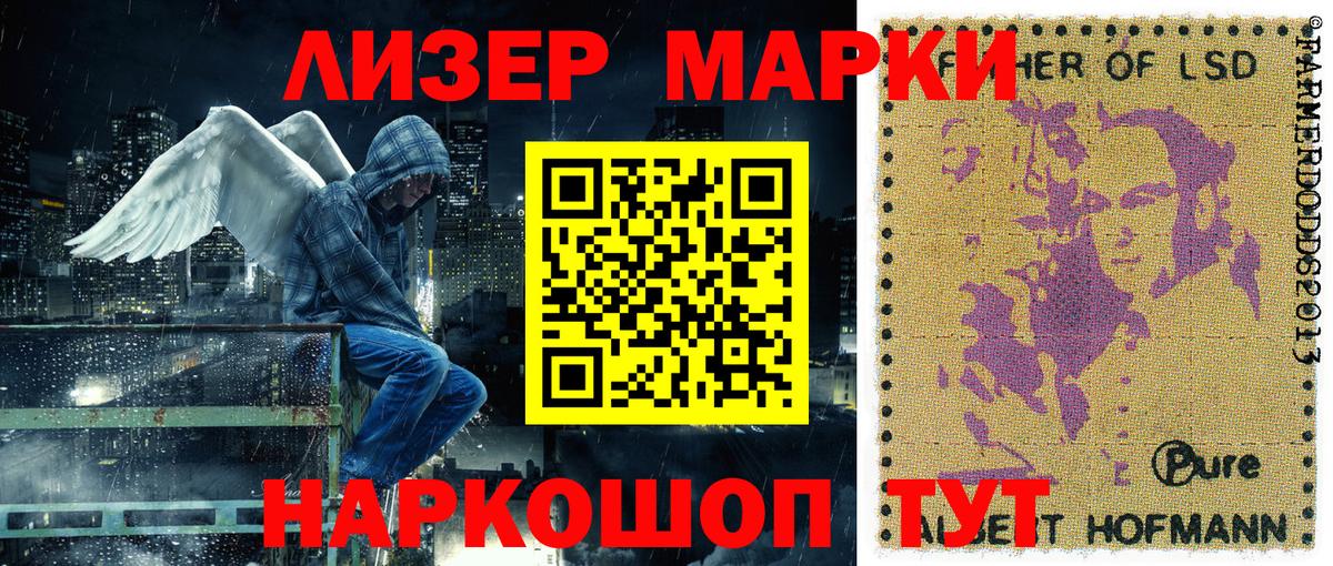 Наркотические марки 1,8мг Чехов