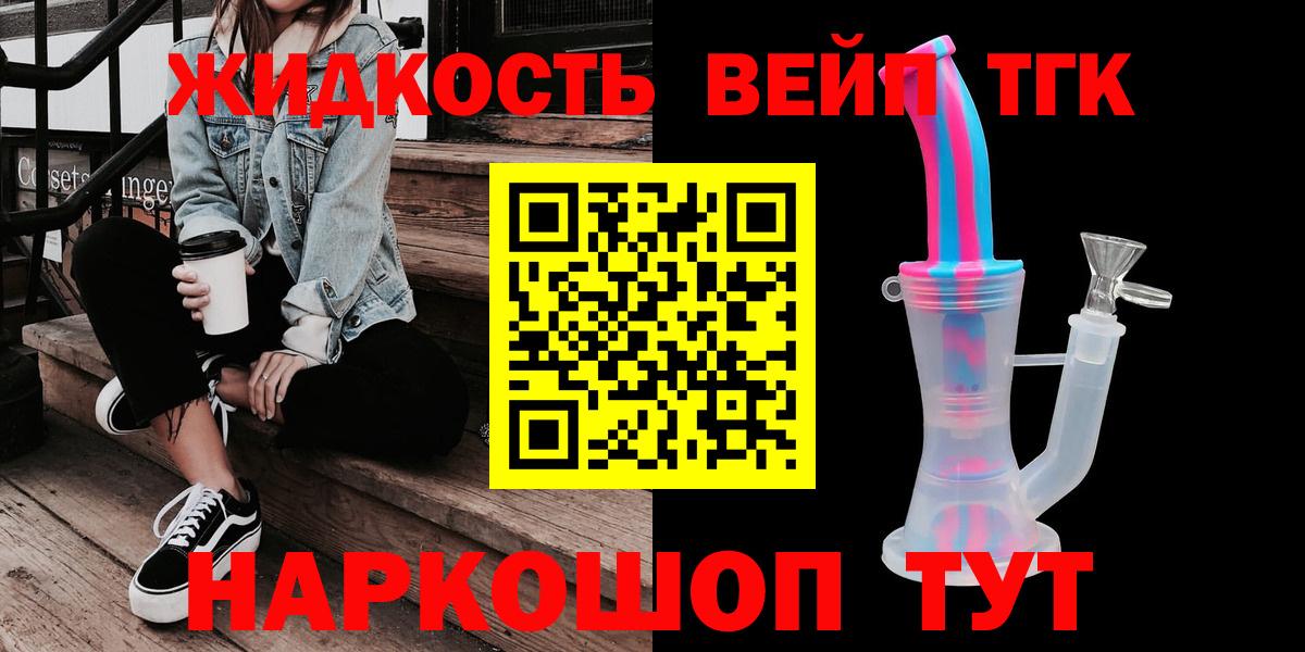 ТГК гашишное масло Чехов