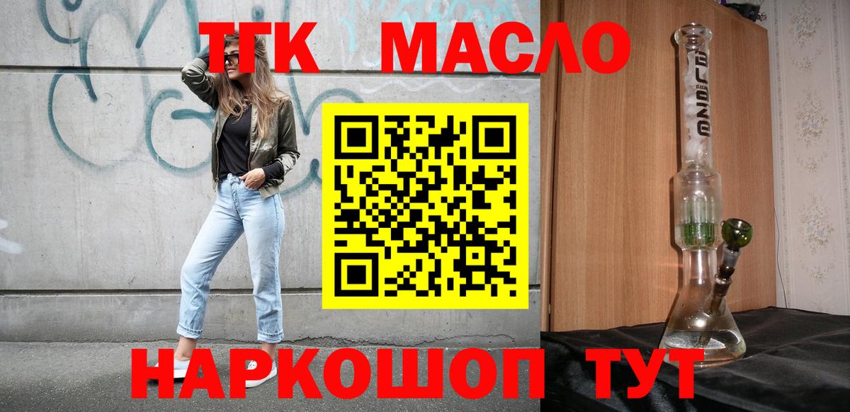 Чехов  цены   Вход с VPN  Дистиллят ТГК вейп  Дистиллят ТГК вейп 